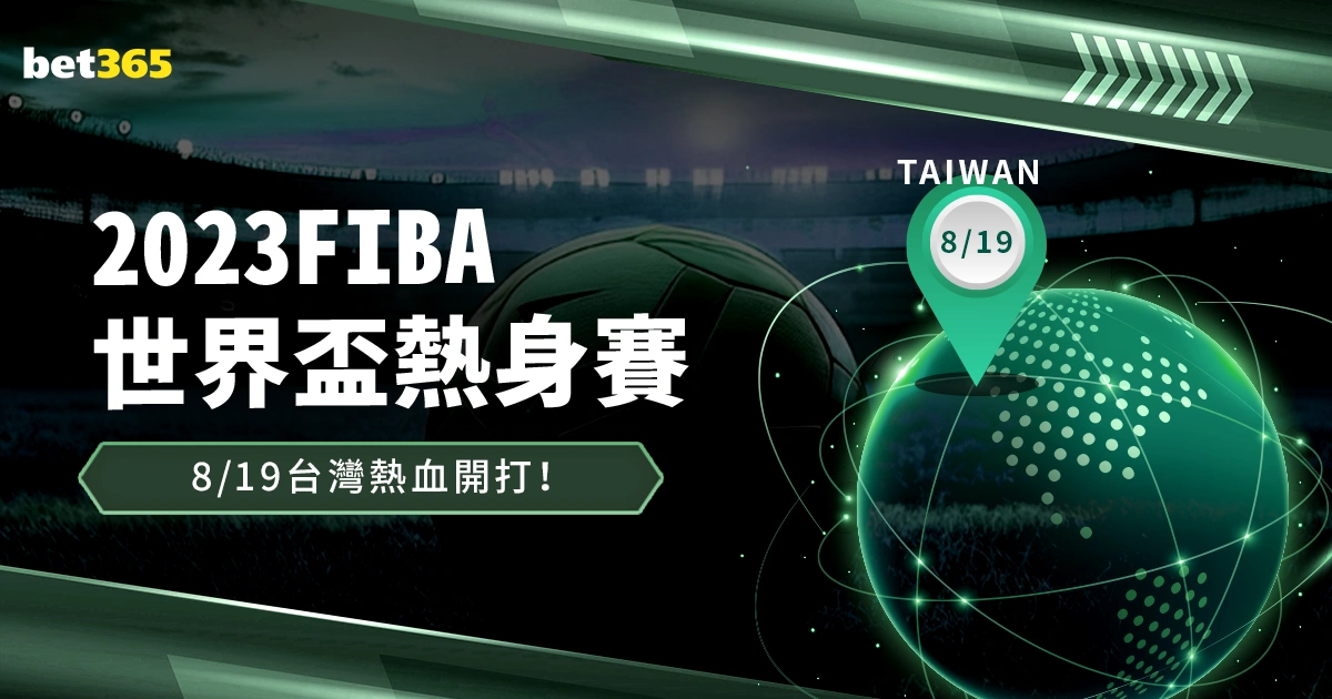 王欣瑜郑赛,赛合力晋级,澳网女双,Bet365官网入口,体育博彩,在线投注,官网链接,体育平台,比分直播