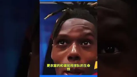阿马德感言：败中寻胜，一球足慰，共庆成长之旅