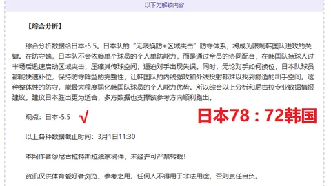 蒋光太精准头球破门，奇塔迪尼精彩远射立功