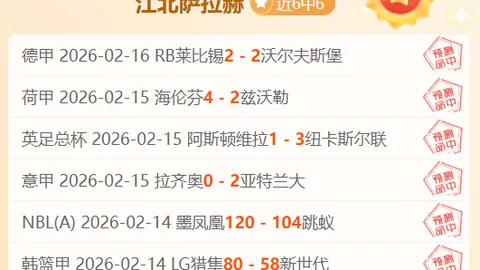 三狮外围赛开门红，新星初绽光芒