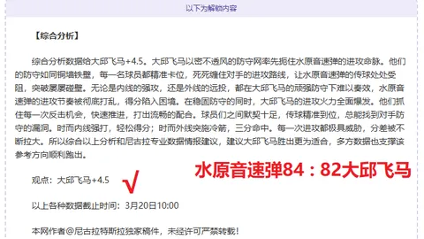 西班牙人VS皇家奥维耶多：基克-加西亚、恩贡戈首发阵容解析