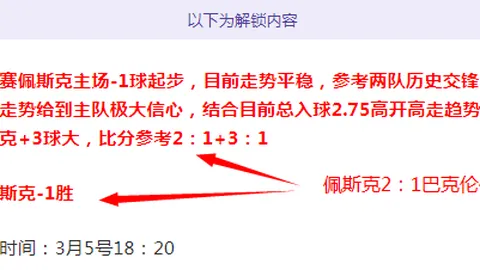 步行者对开拓者NBA比赛分析：专家8胜6推荐及质合前区十码